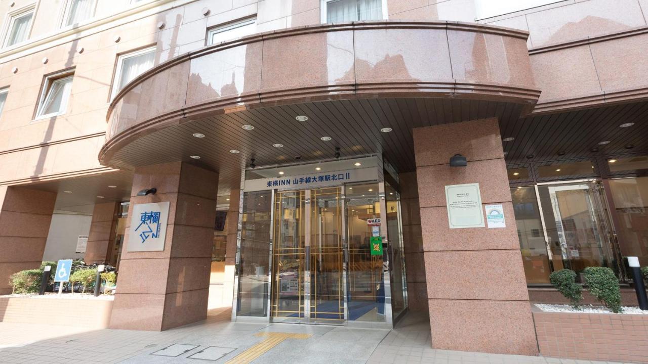 Toyoko Inn Tokyo Yamanote Sen Otsuka Eki Kita Guchi No 2 מראה חיצוני תמונה