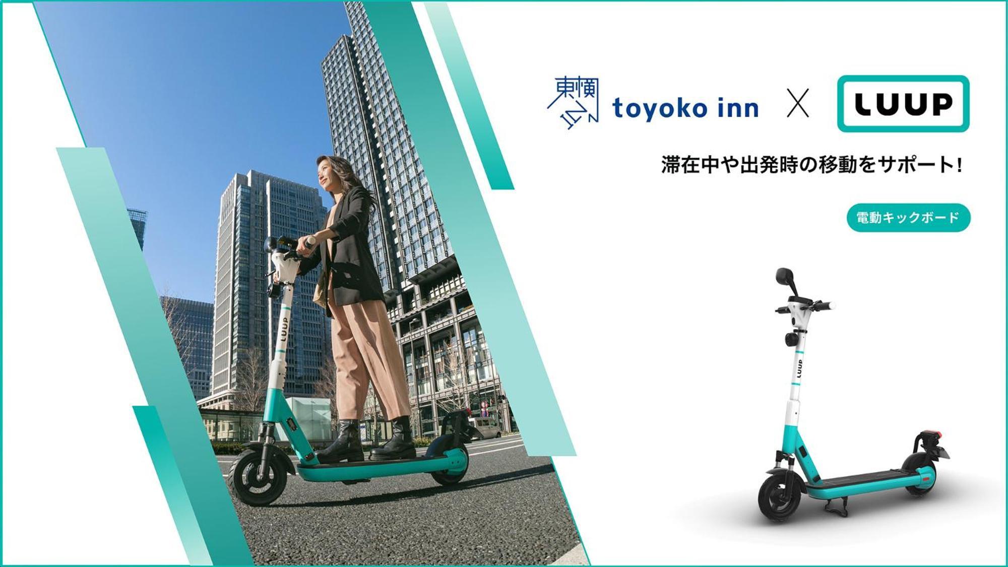 Toyoko Inn Tokyo Yamanote Sen Otsuka Eki Kita Guchi No 2 מראה חיצוני תמונה